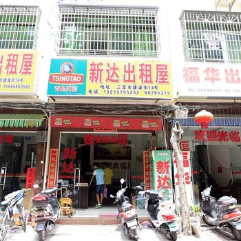 三亚隆祥旅馆