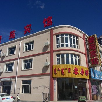 四子王旗蒙苑宾馆酒店提供图片