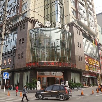 巴中金泰酒店酒店提供图片