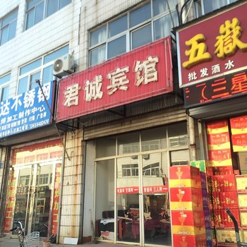 肥城君诚宾馆酒店提供图片