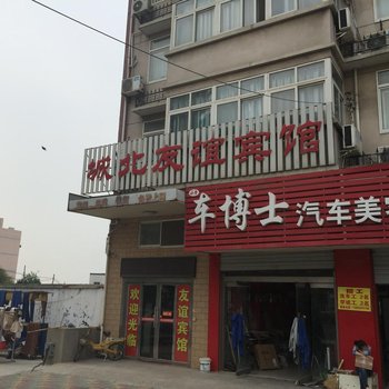 扬中城北友谊宾馆酒店提供图片