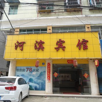 都匀河滨宾馆酒店提供图片