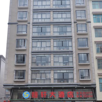 武冈市恒轩大酒店