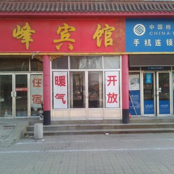 齐河圣峰宾馆酒店提供图片