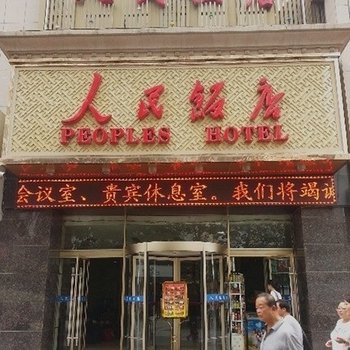 兰州人民饭店酒店提供图片