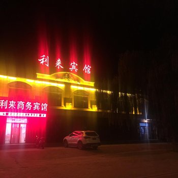 吴忠利来商务宾馆酒店提供图片