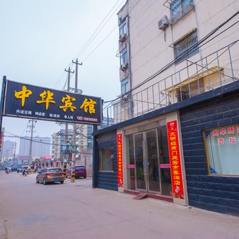 中华宾馆（解放路店）酒店提供图片