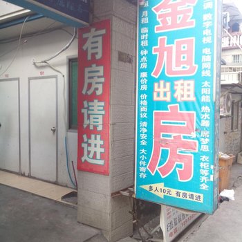 苏州金旭出租房