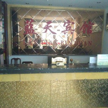 安乡新蓝天宾馆酒店提供图片