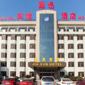 泰州嘉迅宾馆酒店提供图片