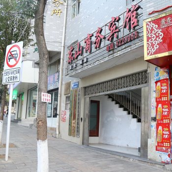 都匀东山商务宾馆酒店提供图片