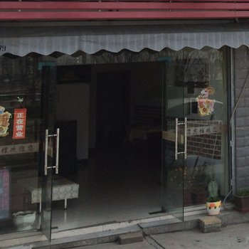 六安月亮湾宾馆酒店提供图片