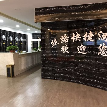 阿拉善盟阿拉善丝路快捷酒店酒店提供图片