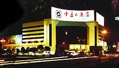 岳阳中达大酒店酒店提供图片