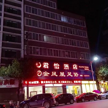 利川君怡酒店酒店提供图片