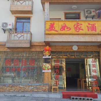 神农架美如家酒店酒店提供图片