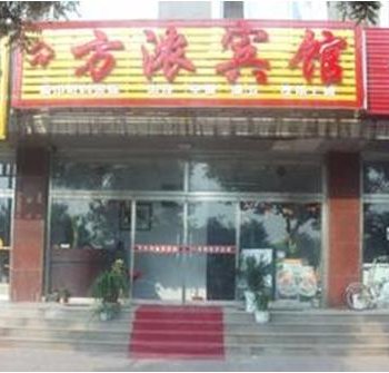 滦南方浓宾馆酒店提供图片