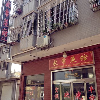 韶山沈记家常土菜馆酒店提供图片