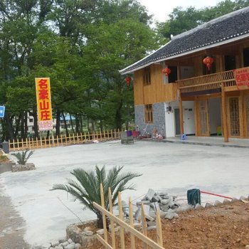 江口梵净山名豪山庄酒店提供图片