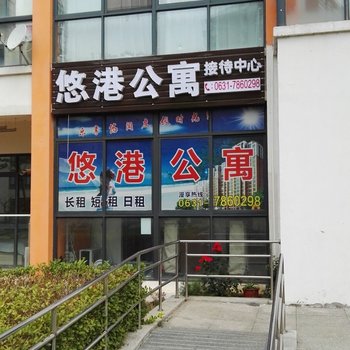 威海悠港酒店公寓洲际假日广场店酒店提供图片