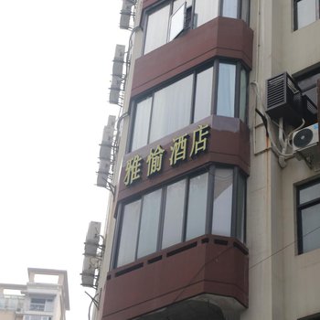 雅愉精品酒店(上海外滩南京东路店)酒店提供图片