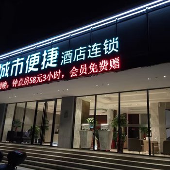 河池城市便捷酒店城西大道店酒店提供图片