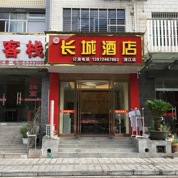 长阳华晨酒店(原长城酒店清江路店)酒店提供图片