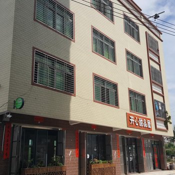 南澳开心家的民宿酒店提供图片