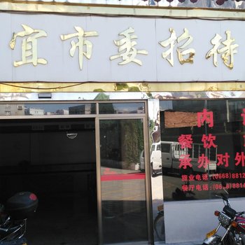 信宜委招待所迎宾馆酒店提供图片