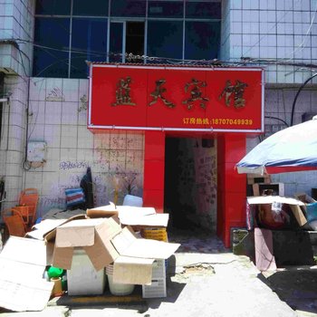 广昌蓝天宾馆