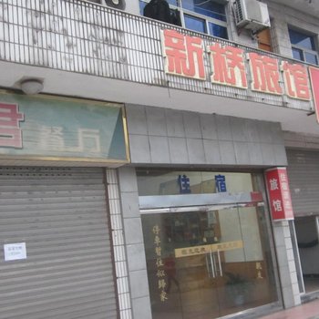 富阳新桥旅馆酒店提供图片