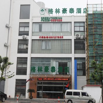 格林豪泰(南通通州区碧华东路商务酒店)酒店提供图片