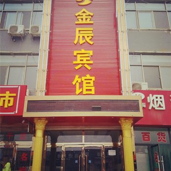 榆林金辰大酒店酒店提供图片