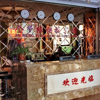 大庆金梦缘快捷宾馆酒店提供图片