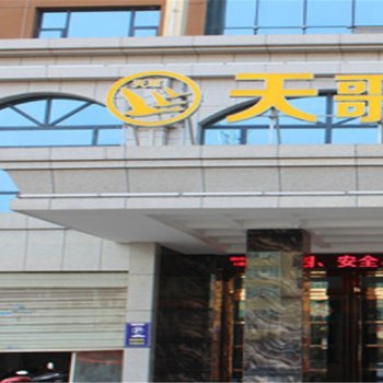 天歌公寓(萍乡9号店)酒店提供图片