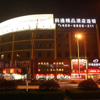 如皋科逸酒店酒店提供图片