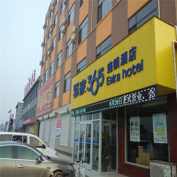 驿家365(大城县汽车站店)酒店提供图片