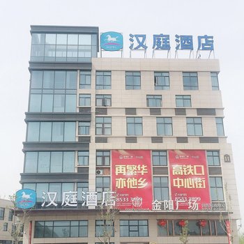 汉庭酒店(东台火车站店)酒店提供图片