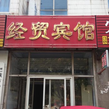 肥城经贸宾馆酒店提供图片