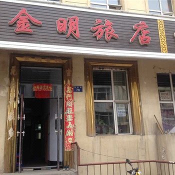 虎林金明旅店酒店提供图片