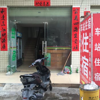惠东车站住宿