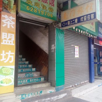 琼海南门旅馆酒店提供图片