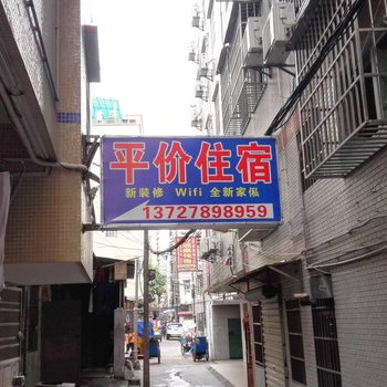 平价住宿(珠海夏湾店)酒店提供图片