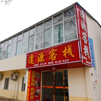 舒城逢源客栈