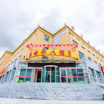 乌兰歌诗都大酒店