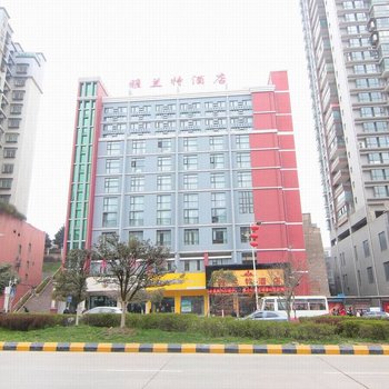 贵阳雅兰特酒店