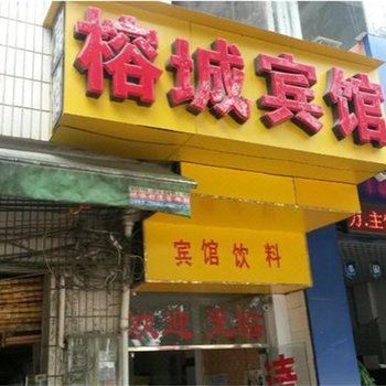 南宁榕城宾馆