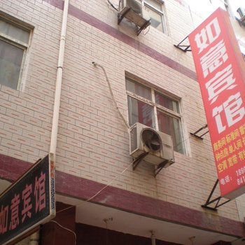 如意宾馆（西安何家营店）