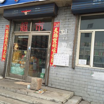 北安鑫盛旅馆酒店提供图片