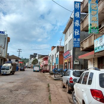 禄丰祥顺旅社酒店提供图片